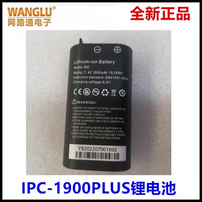 网路通电池视频监控测试仪5100