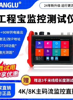 网路通全功能工程宝IPC9900MOVTADHSPro+网络同轴高清测试POE
