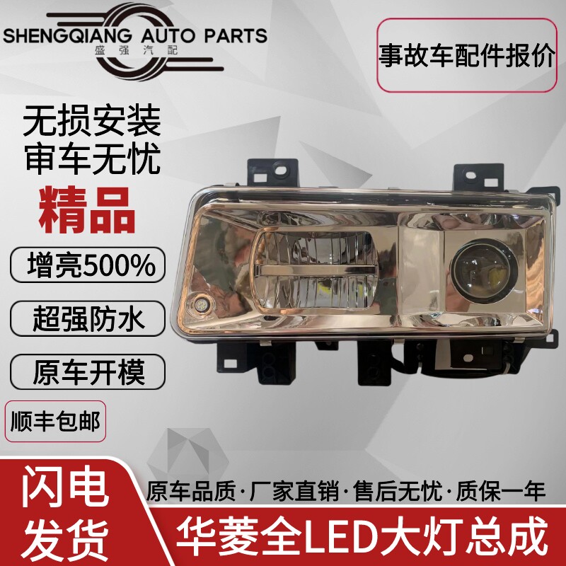 华菱改装led大灯双透镜