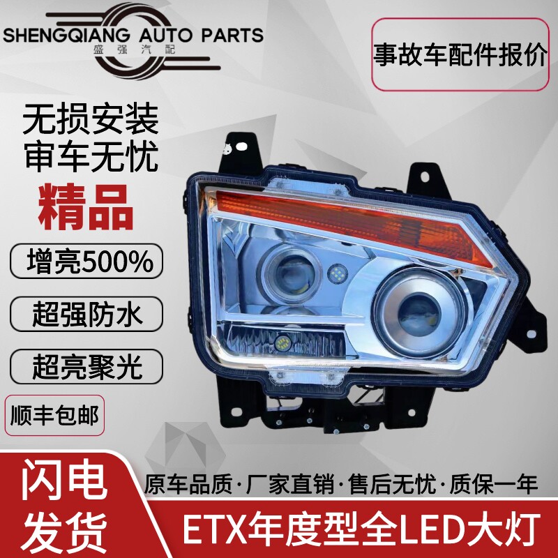 欧曼etx年度型牵引改装led大灯