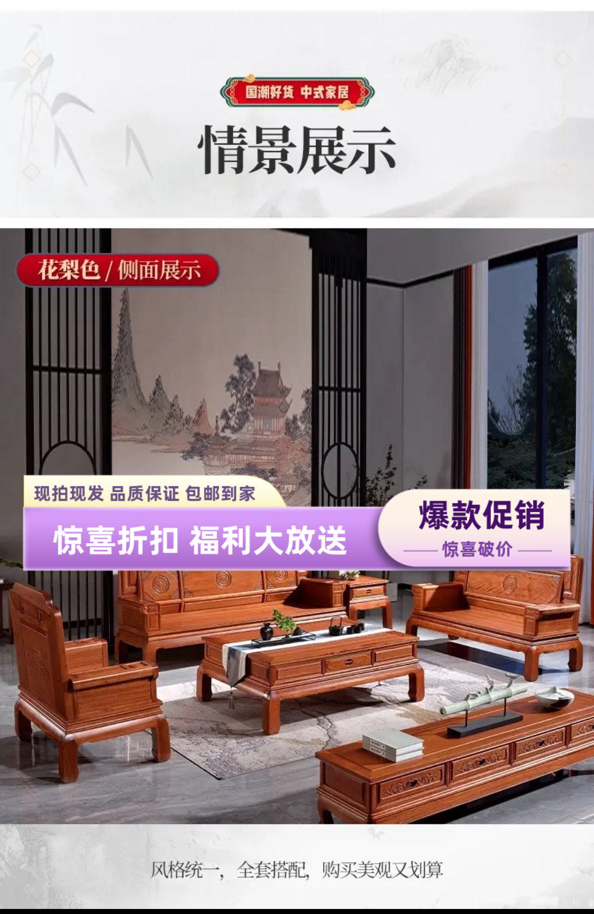 红木新款沙发花梨木家具新中式