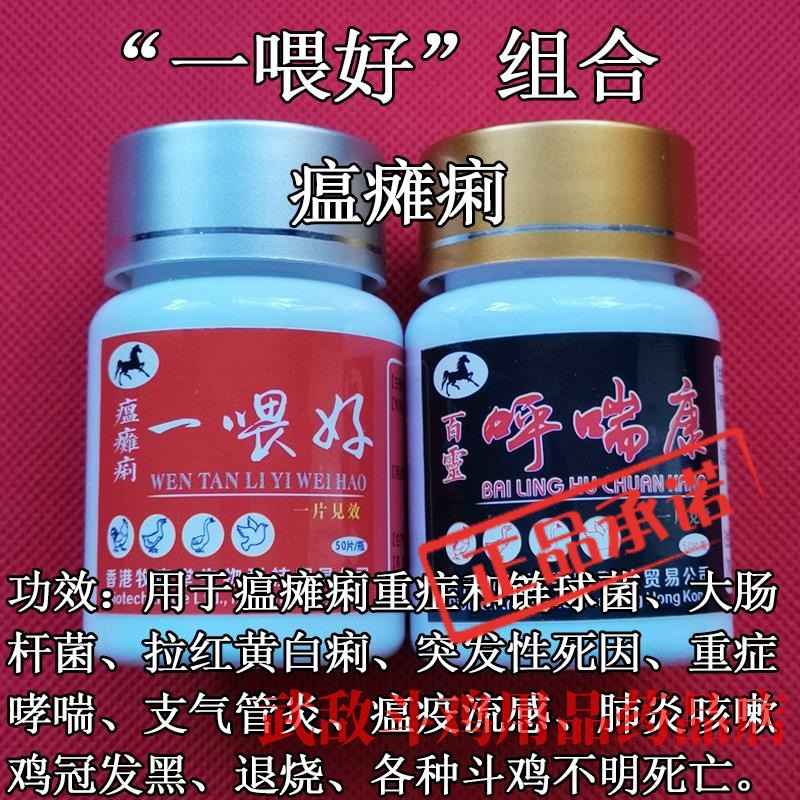 斗鸡感冒斗鸡感冒药 斗鸡拉肚子 斗鸡发烧 拉红白痢 斗鸡不吃东西