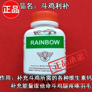 斗鸡药斗鸡调理药斗鸡营养药斗鸡补药斗鸡打料药斗鸡训练药品斗鸡