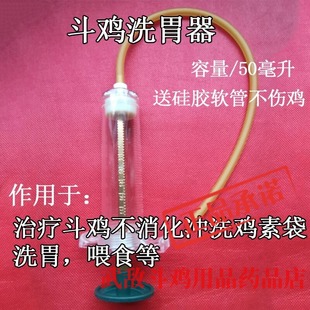 斗鸡洗胃器斗鸡训练用品斗鸡喂食器斗鸡比赛用品斗鸡训练用品斗鸡
