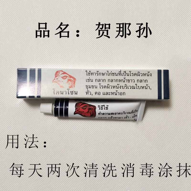 斗鸡药斗鸡用品 斗鸡训练用品越鸟禽类医疗用品