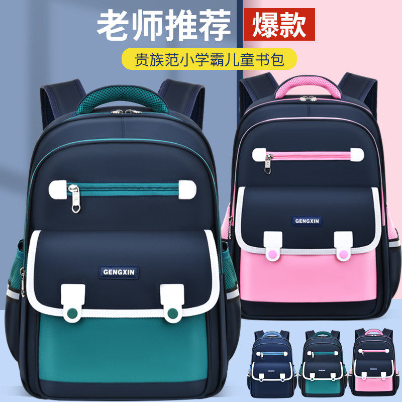 一二三护脊减负防水小学生书包