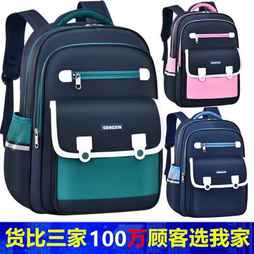 6-12岁男减负护脊双肩包