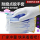 劳保防滑点胶手套耐磨加厚男女工地干活工作汽修点珠棉纱耐用手套