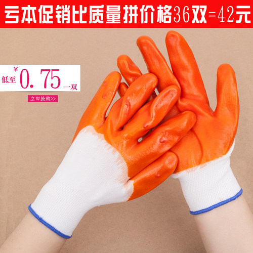 胶手套劳保耐磨防水工作劳保包邮全挂胶手套劳线手套浸胶手套 - 封面