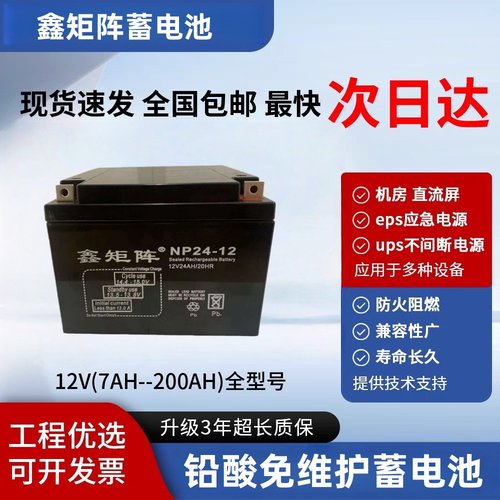 鑫矩阵蓄电池消防EPS应急