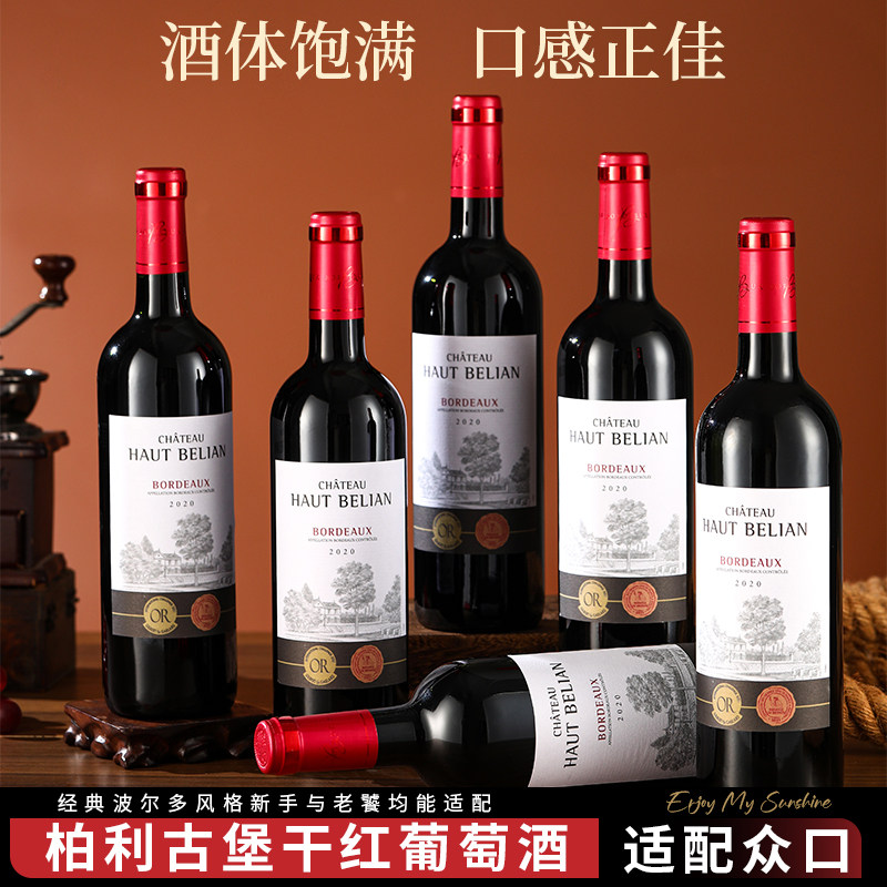 波尔多AOC级 柏利古堡干红葡萄酒法国原瓶进口红酒750ML
