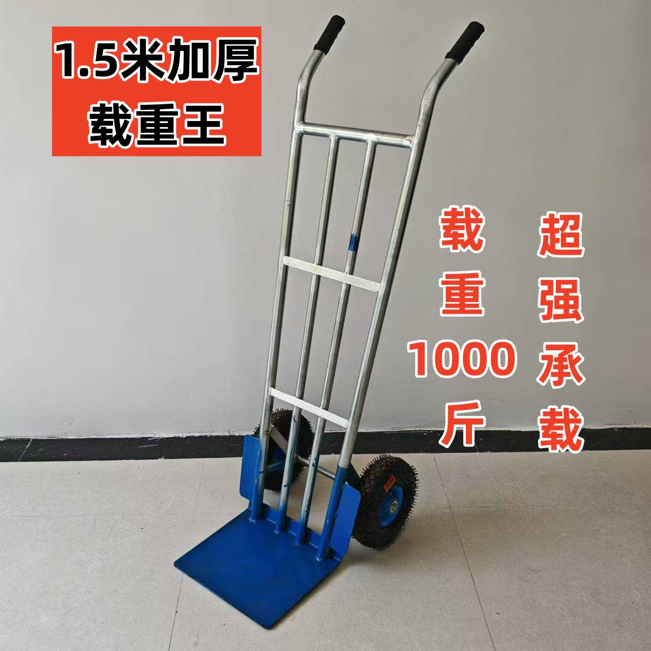 加厚老虎手推车两轮拉车搬运车载重拖车货车小推车