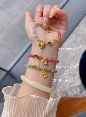 足金999马卡龙手串美人鱼彩虹碧玺手链生日礼物送女友闺蜜新中式