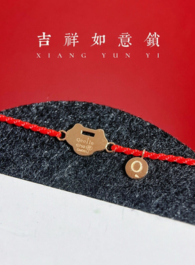 18K玫瑰金祥云如意锁红绳手链女款本命马年手绳送女友闺蜜礼物