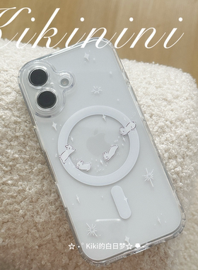 kiki白日梦原创手机壳星星兔子星空星色高透明适用苹果iphone17pro1514pro爱手机亚克力壳气囊磁吸壳