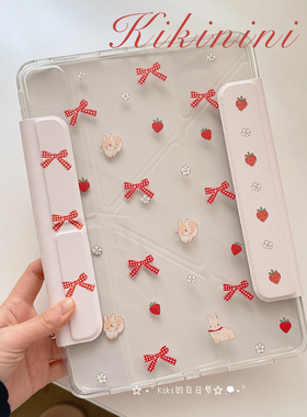 kiki原创/草莓兔子蝴蝶结红色格子可爱荔枝纹ipad肤感三折Y折磁吸保护壳带搭扣air65/4平板套pro11寸可拆