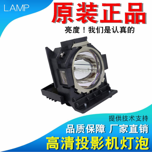日立原装投影机灯泡寿命长