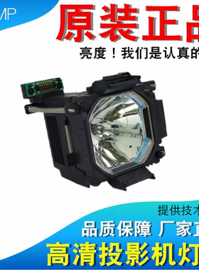 适用于索尼LMP-F330 VPL-FH500L F700HL F6000H FX500L F700X F600XL FH500 F500H F700XL F600H投影机灯泡