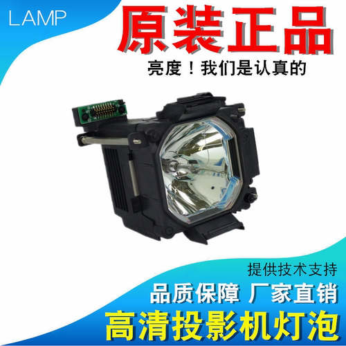 高亮度投影机灯泡和谱森