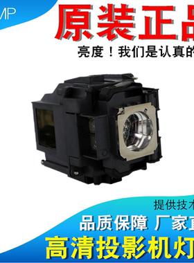 适用爱普生ELPLP76 CB-G6150NL H535A G6700WU G6170NL G6450WU G6750WU G6650WU G6550WU G6900WU投影仪灯泡