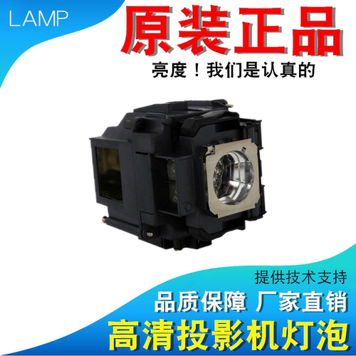 适用爱普生CB-G6470WU G6070W G6070WNL G6170 G6900WUNL G6970WUNL G6050WNL G6800NL G6750WUNL投影机灯泡