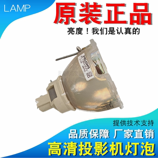 D5381U DU67713投影机灯泡 D880ZS DU9000 DU9000W D8900 D8800 D880ZH DU6771 丽讯D8010W DX6731 D8300