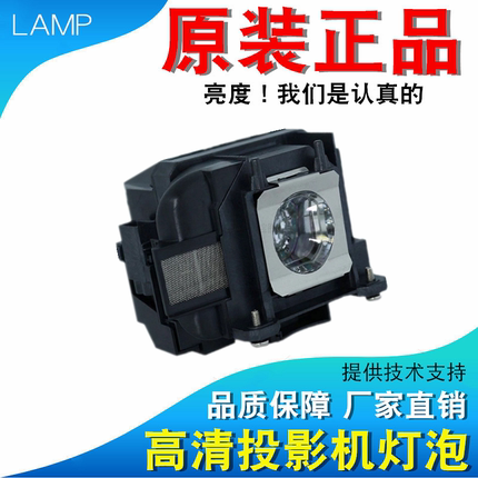 适用爱普生ELPLP78 CB-945 955W 965 S18 W18 W28 X03 S03 98 X20 X18 SXW18 SXW03 S17 W22 X24投影机灯泡