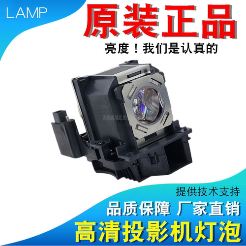适用索尼LMP-C281 VPL-CH375 CH373 CH378 CH370 VPL-CX239 CX248 SU40C VW285ES VW295ES CW238投影机灯泡