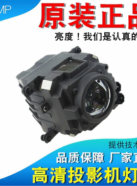 适用科视WU7K-M WX7K-M DLV1400-DL DLV1920-DL DS+60 DS+650 DS+405 HD405 HD450 DW30 DS+25W投影机灯泡