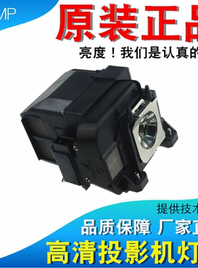 适用爱普生ELPLP74 EB-C754XN C735W C745WN C760XN C740X C765XN C745XN C740W 1930 1935 H490E投影机灯泡