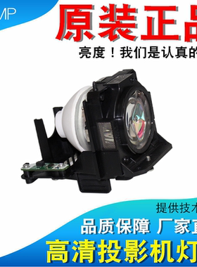 适用松下ET-LAD70W PT-FDZ675C PT-FD601C PT-DZ780 PT-DW750 DW750U DX820 DW750BE HS310AR124投影机灯泡
