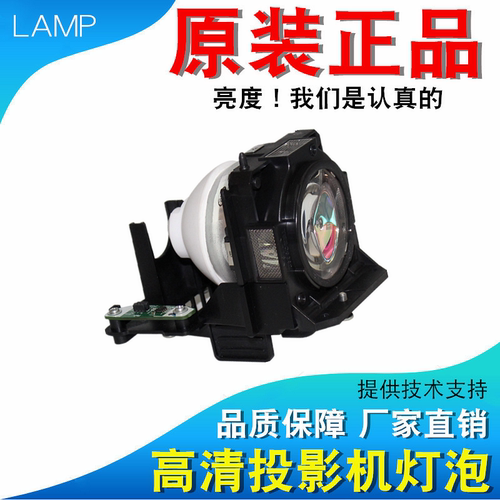 原装高亮度投影机灯泡