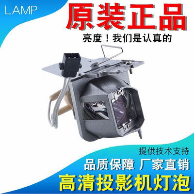 奥图码原装投影机灯泡质保半年