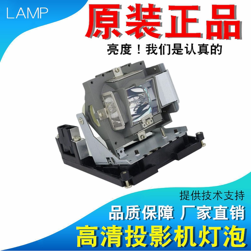 原装投影机灯泡质保六个月