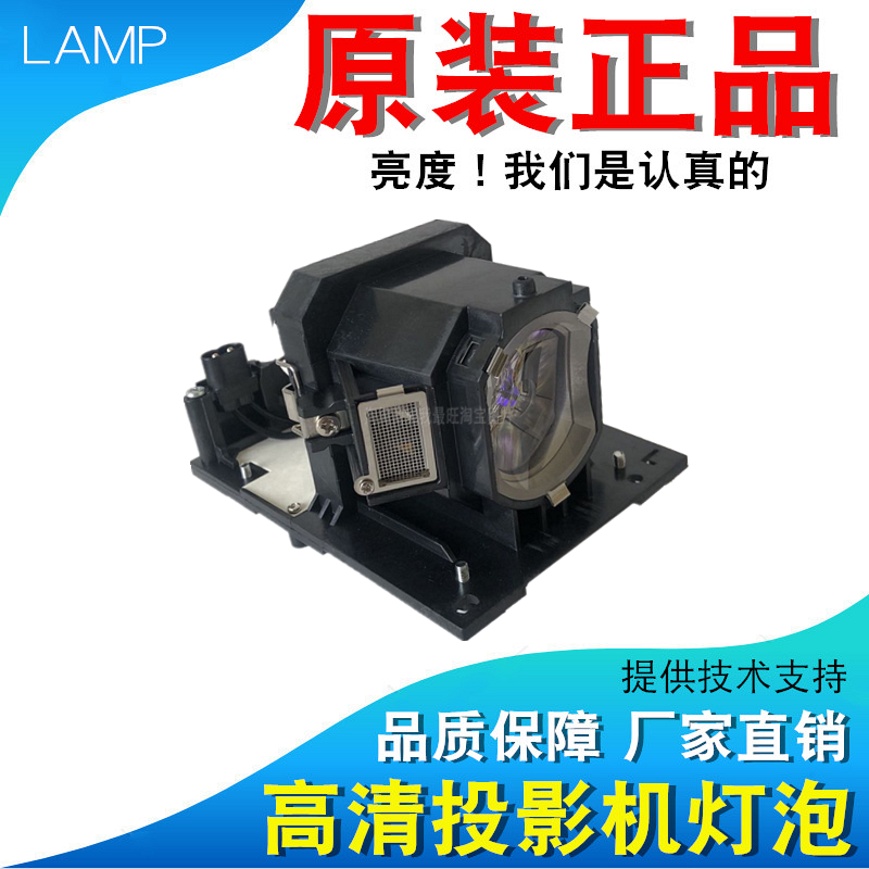 适用麦克赛尔HMP-F150WU HMP-F150W HMP-F155X高亮度投影机灯泡