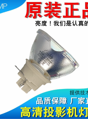 适用得力（deli）DPE-W535 DPE-X230 DPS-W435 DPS-X130 DPA-X330 DLA-X230S UHP240W投影仪灯泡