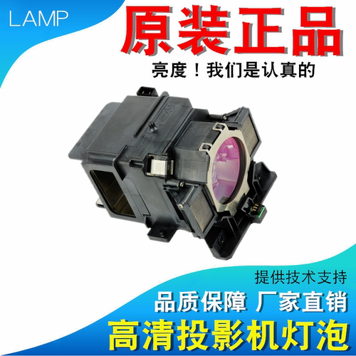适用爱普生ELPLP82 CB-G6570WU G6770WU Z11005NL Z9800WNL Z9870NL Z9870UNL Z9900WNL Z10000U投影仪灯泡
