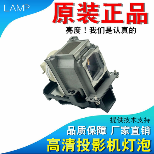 原装高亮度投影机灯泡