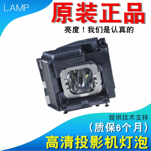和谱森索尼投影机原装灯泡