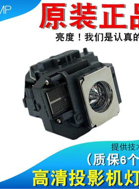 适用爱普生EB-C26XE C40X C240X C25XE C30XE C26SH EX3210 EX3210 EX3212 EX5210 EX7210 VS315W投影机灯泡