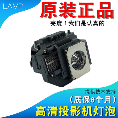 适用爱普生EB-C340X C35X C30XH C50W C05S C10SE C15S C30X C35X VS320 H432C H432A H430B H436A投影机灯泡