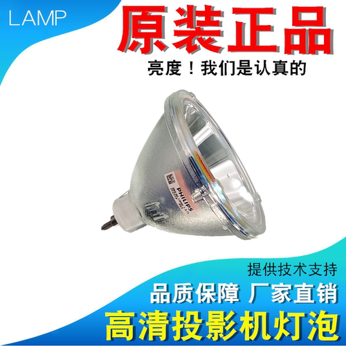 和谱森巴可原装大屏投影灯泡