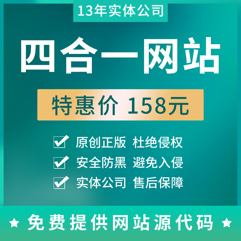 公司网站建设网页制作企业网站搭建开发做电脑手机官网建独立网站图片
