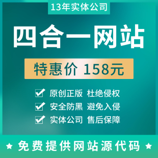 公司网站建设网页制作企业网站搭建开发做电脑手机官网建独立网站