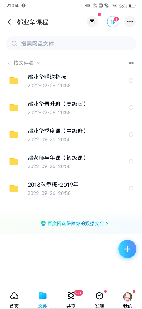 都业华缠论课程初级中级高级 电玩/配件/游戏/攻略 PSN 原图主图