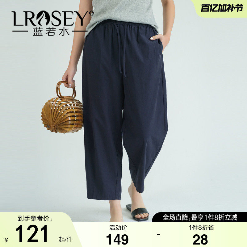 蓝若水大码女装胖MM莱赛尔休闲九分裤2026夏装新款直筒高腰哈伦裤