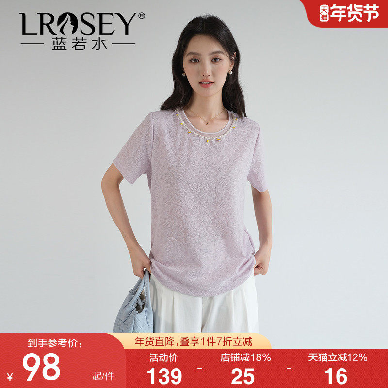 蓝若水大码女装钉珠圆领提花T恤胖mm2026夏装新款高级感气质上衣,女装/女士精品,大码内搭,淘宝优惠券,粉丝福利购,淘宝优惠卷