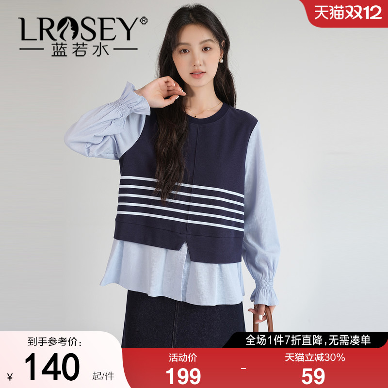 蓝若水条纹拼接设计感假两件上衣