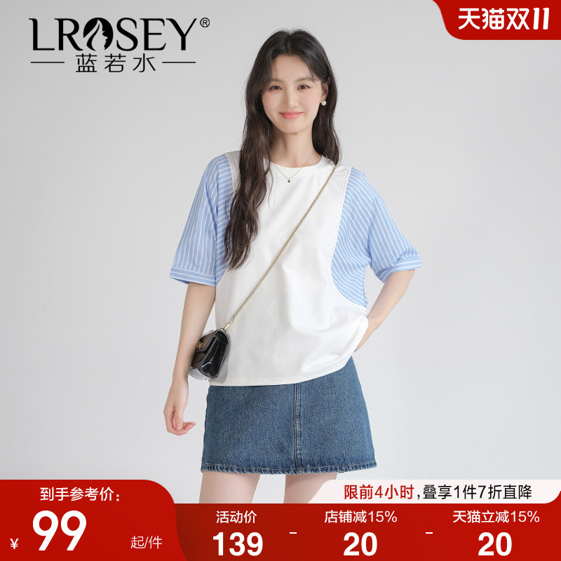 蓝若水小众撞色拼接条纹T恤
