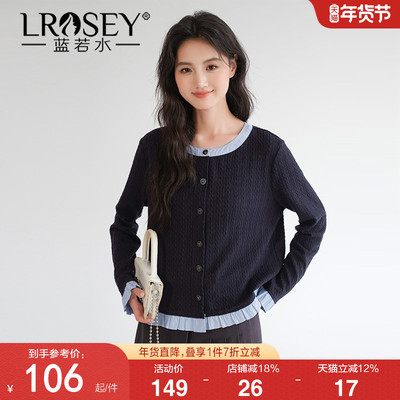 蓝若水拼接假两件针织衫短款开衫